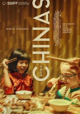 国产探花视频《中国女孩 Chinas》免费在线观看