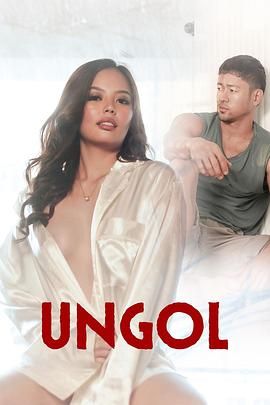 国产黑料《咆哮 Ungol》免费在线观看