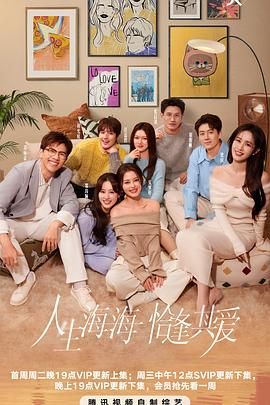 外网天堂《半熟恋人 第四季》免费在线观看