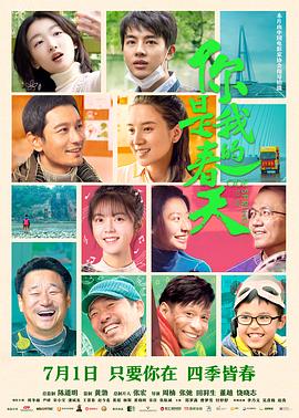 国产黑料《你是我的春天》免费在线观看