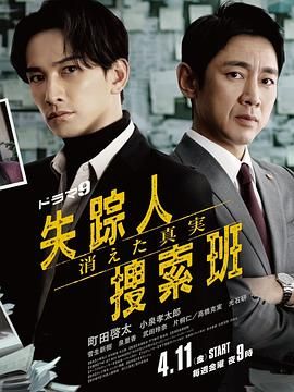 外网天堂《失踪者搜寻组 消失的真相》免费在线观看