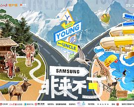 国产黑料《非来不可》免费在线观看