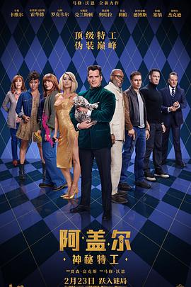外网天堂《阿盖尔:神秘特工 Argylle》免费在线观看