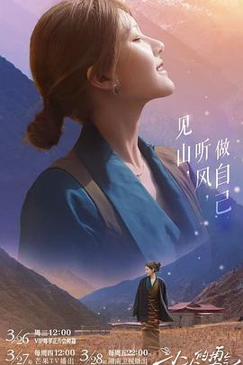 国产探花视频《小小的勇气》免费在线观看