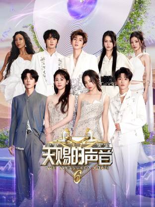 外网天堂《天赐的声音 第六季》免费在线观看