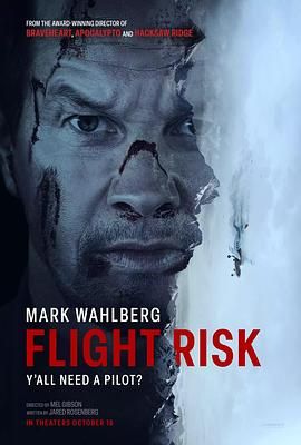 外网天堂《插翅难飞 Flight Risk》免费在线观看