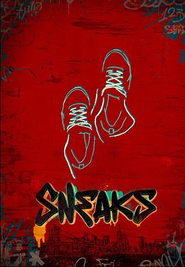 外网天堂《好鞋成双 Sneaks》免费在线观看