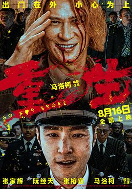外网天堂《重生》免费在线观看