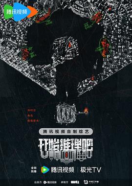 国产探花视频《开始推理吧第二季》免费在线观看