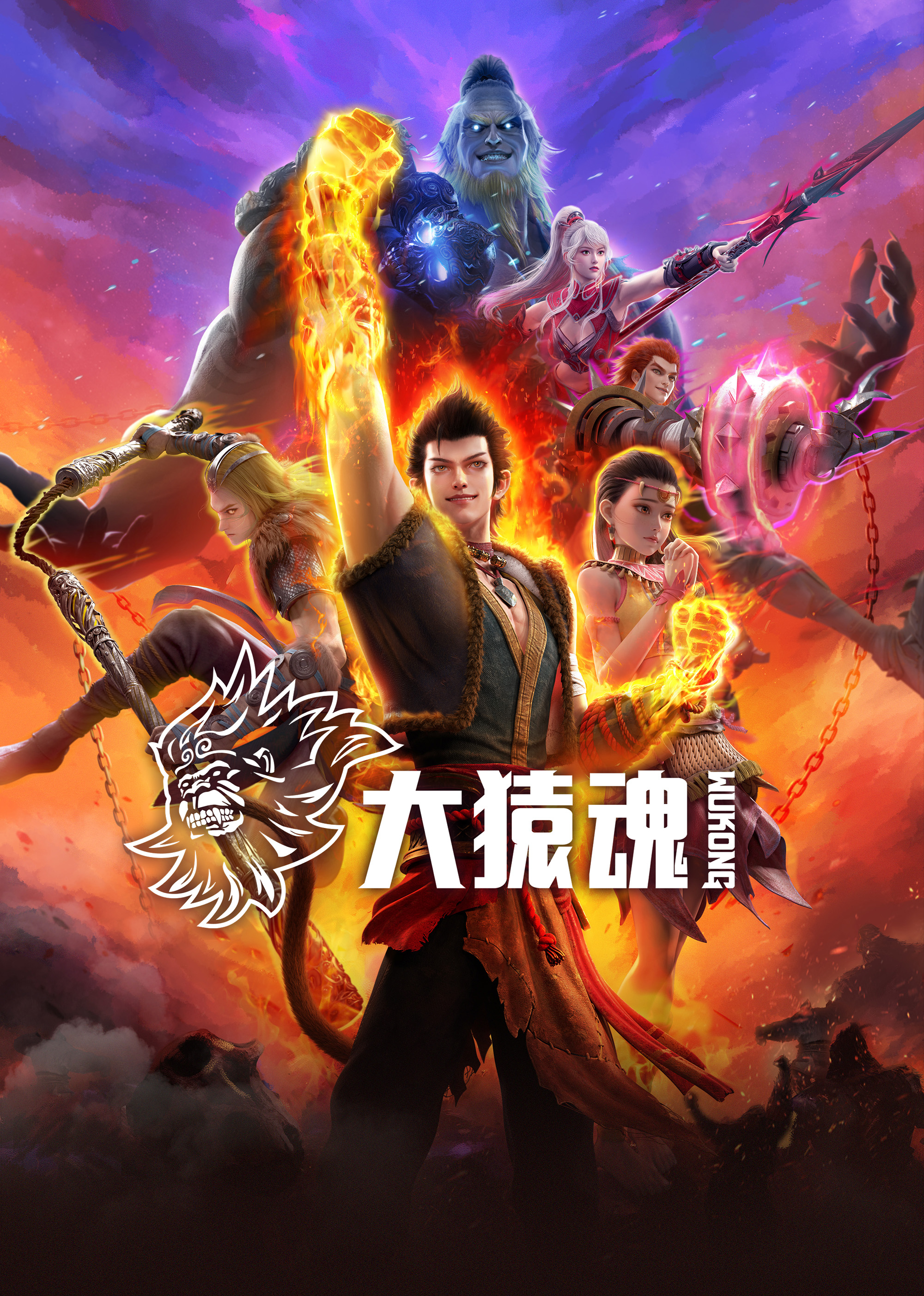 外网天堂《西行纪 大猿魂》免费在线观看