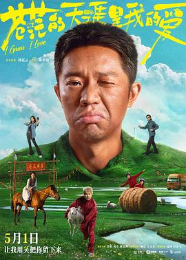 国产探花视频《苍茫的天涯是我的爱》免费在线观看