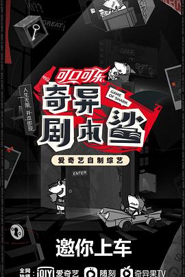 国产黑料《奇异剧本鲨》免费在线观看