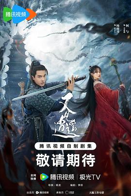 国产黑料《又见逍遥》免费在线观看