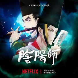 国产探花视频《阴阳师2023》免费在线观看