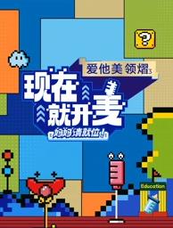 国产探花视频《现在就开麦——妈妈请就位！》免费在线观看