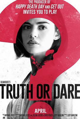 国产黑料《真心话大冒险 Truth or Dare》免费在线观看