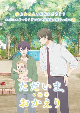 国产探花视频《我回来了，欢迎回来》免费在线观看