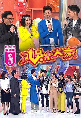 国产探花视频《娱乐大家 娛樂大家》免费在线观看