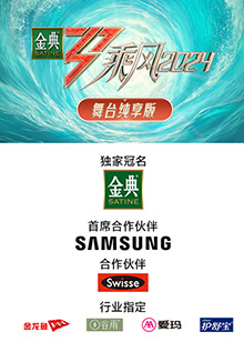 国产探花视频《乘风第五季舞台纯享版》免费在线观看